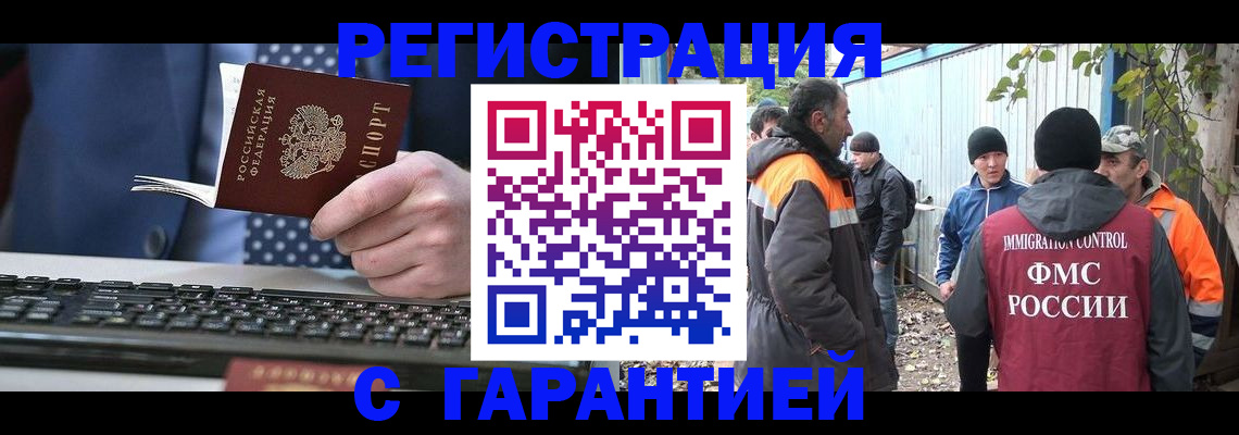 прописка иностранных граждан в Гулькевичах